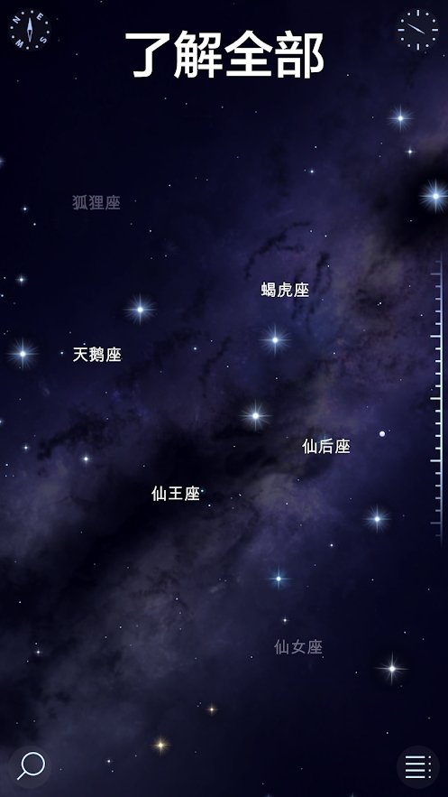 星空漫步2中文版图3