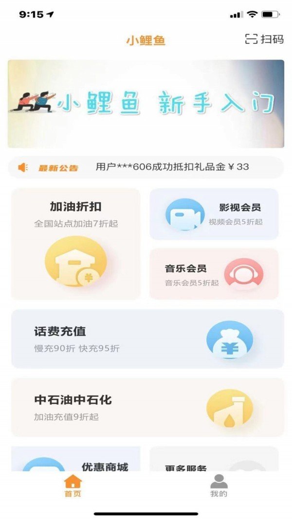 小鲤鱼礼品卡图1