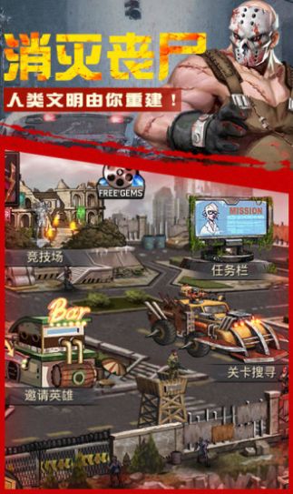 生化孤城手游