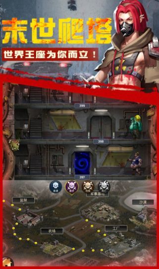 生化孤城手游