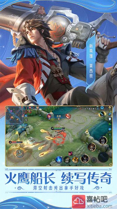 honor of kings国际服图5
