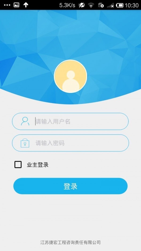 捷宏移动办公图1