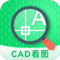 CAD图纸看看手机版