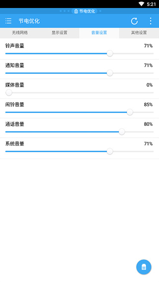 es任务管理器图4