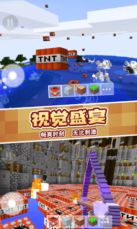 TNT破坏像素世界手机版图1