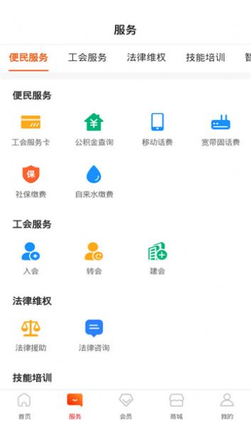 安阳普惠手机版图3