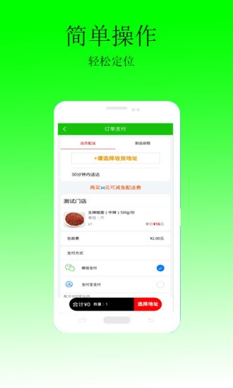 穗赐app官网版图2