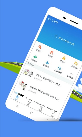 海口公积金查询图1