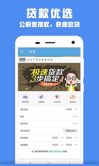 海口公积金查询图2