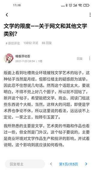 龙的天空手机版图4