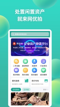 网优拍手机版图2