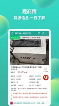 网优拍手机版图3