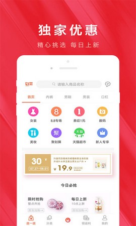 嗨抢购app手机版图1