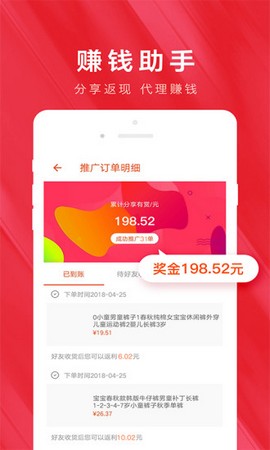 嗨抢购app手机版图2