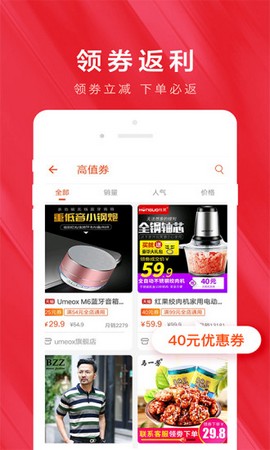 嗨抢购app手机版图3