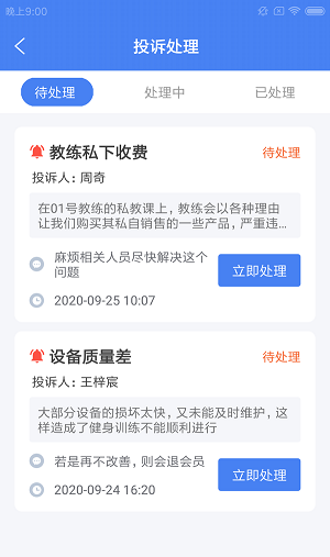 朵朵健捷云app官网版图2