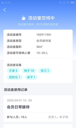 朵朵健捷云app官网版图3