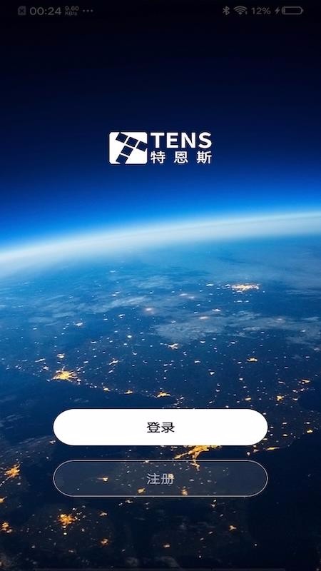 特恩斯手机版图1