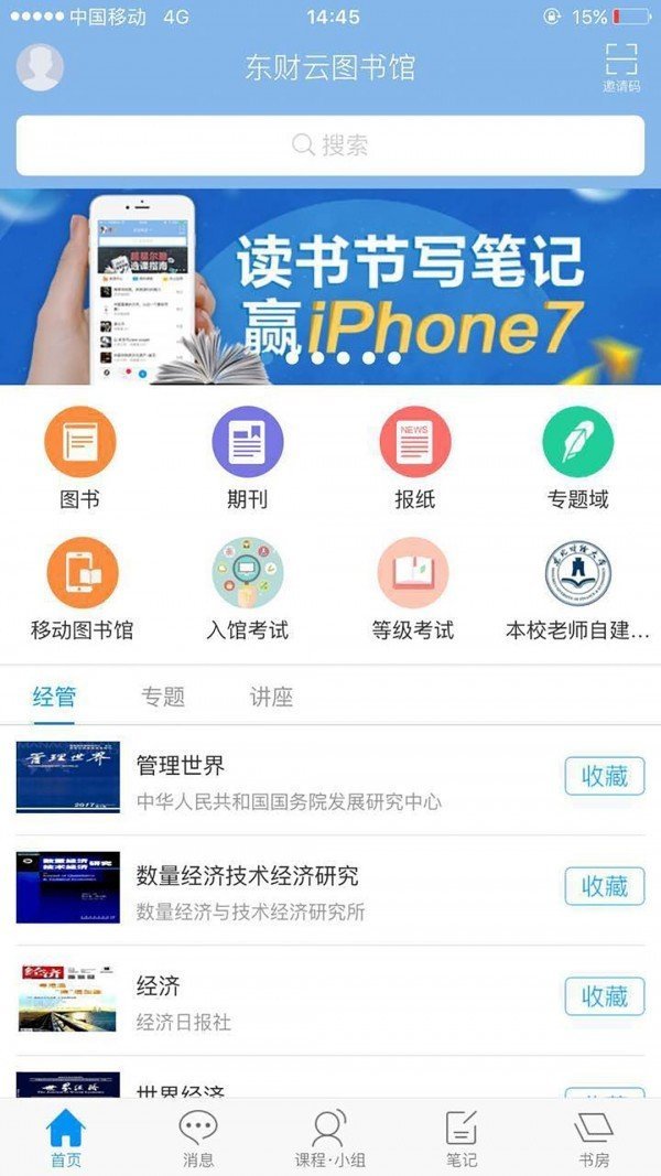 东财云图书馆图3