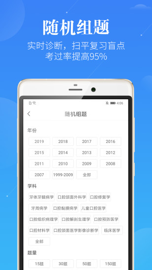 口腔考研执医图3