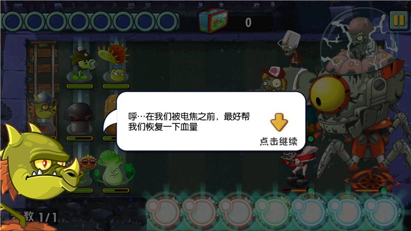 植物大战僵尸全明星内购免费版图4