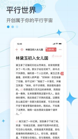 彩云小梦最新版图1