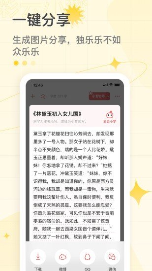 彩云小梦最新版图2