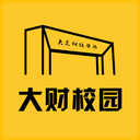 大财校园app