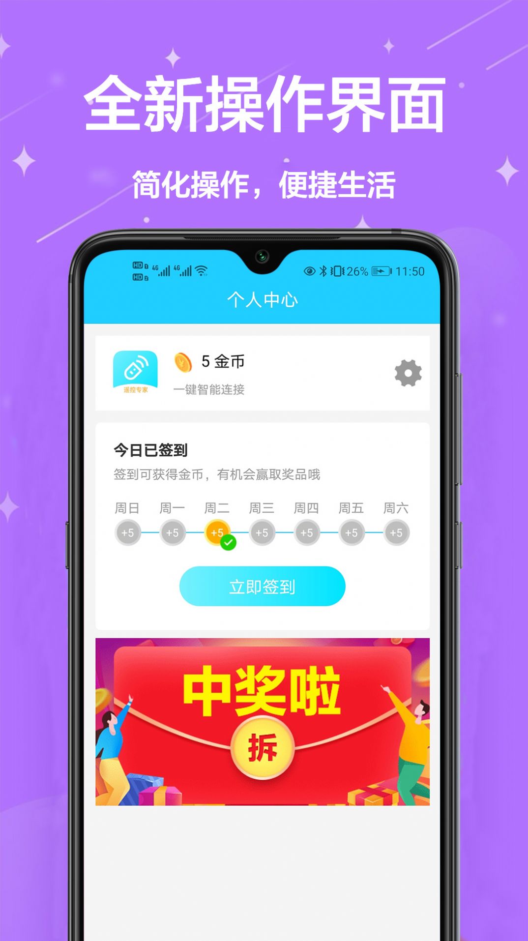 夏普遥控器app安卓版截图1