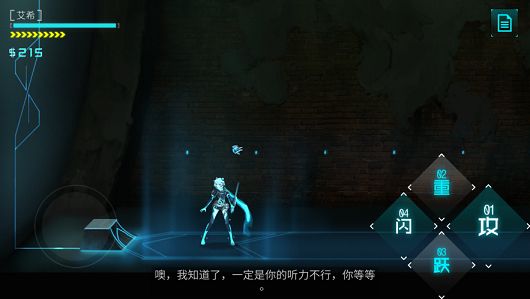 艾希官方版图1