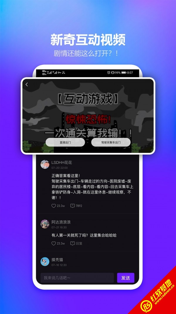 licolico官方版截图3