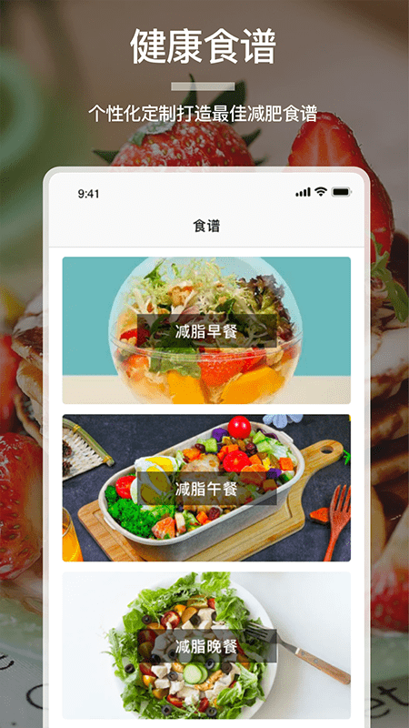 卡路里食谱大全截图3