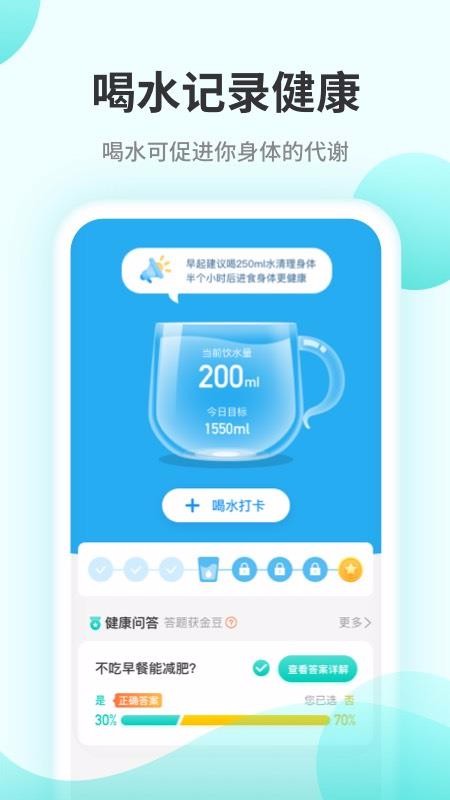 口袋计步app截图1