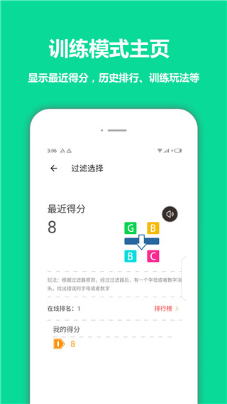 智优思维课堂截图3