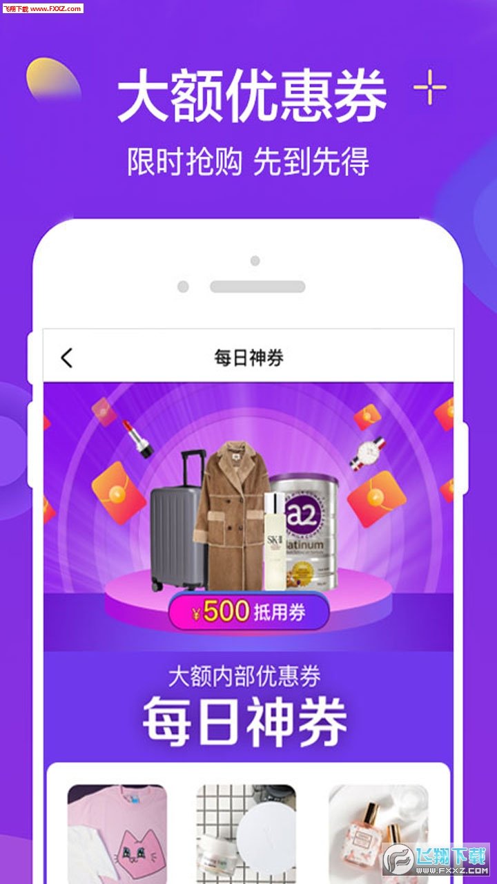 实惠喵app手机版截图1