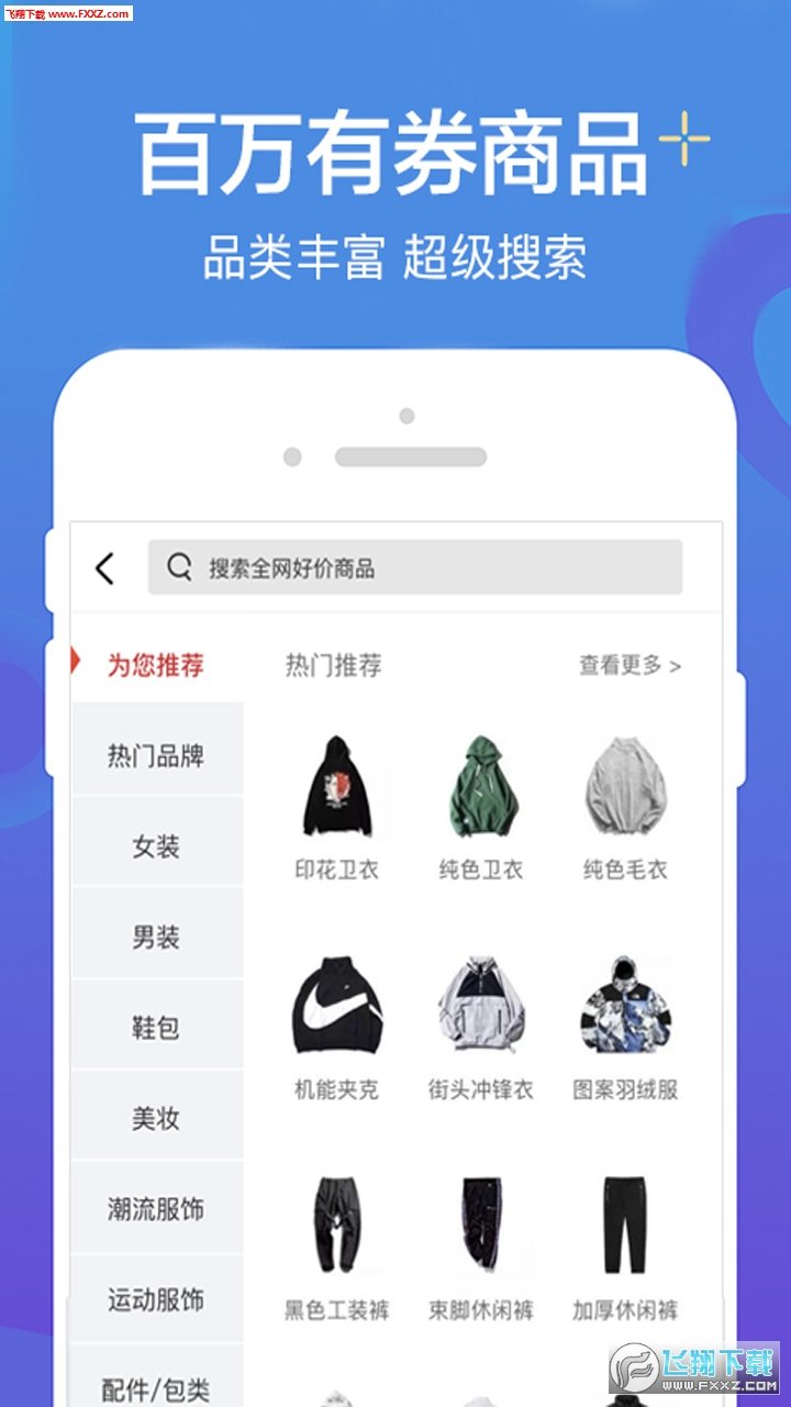 实惠喵app手机版截图2