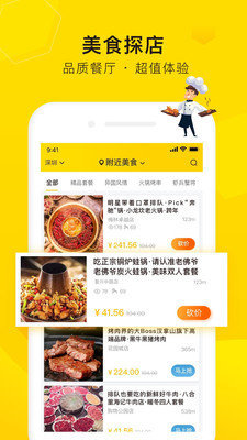 觅食蜂app手机版截图2