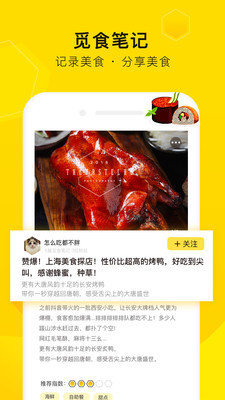 觅食蜂app手机版图3