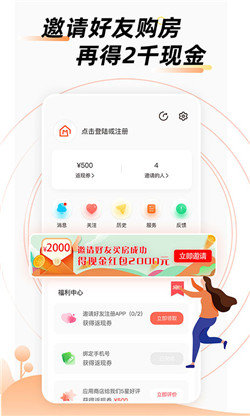 找房猫app官方版截图3