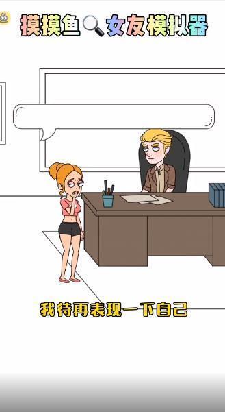 女友模拟器游戏破解版无限金币钻石截图1