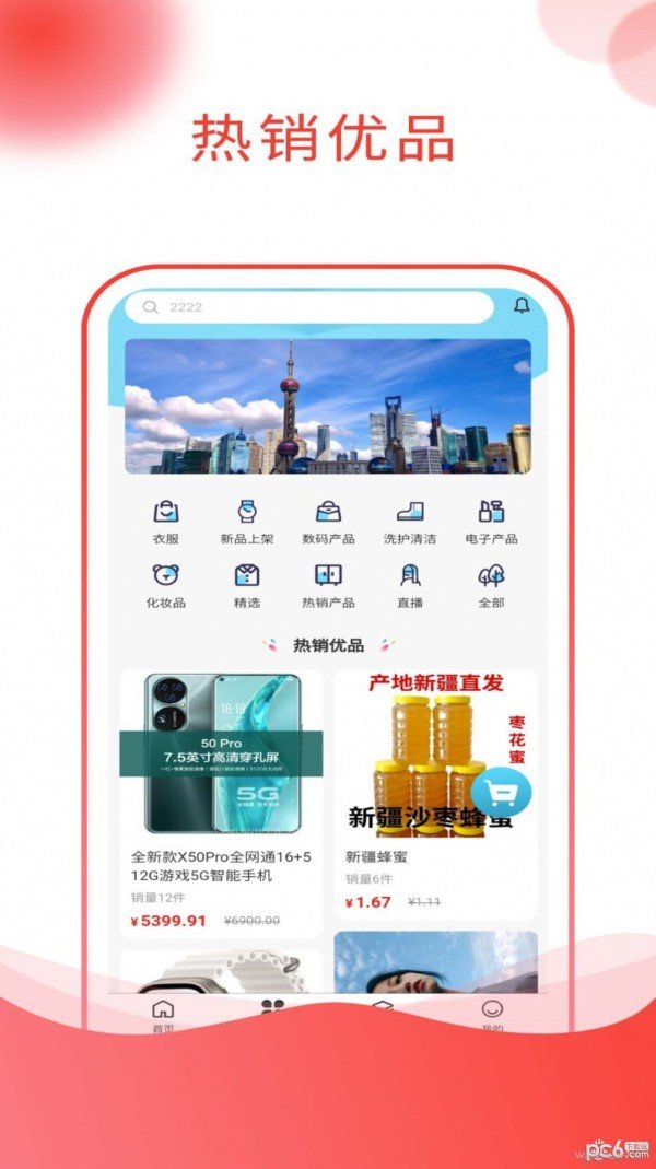 吉乐邦商城截图1