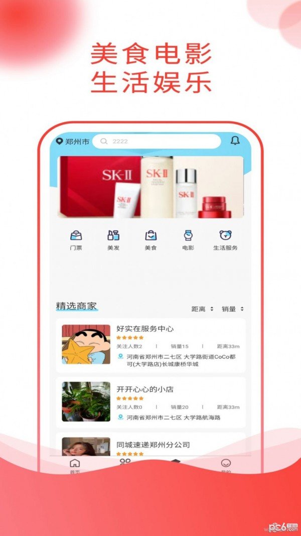 吉乐邦商城截图3