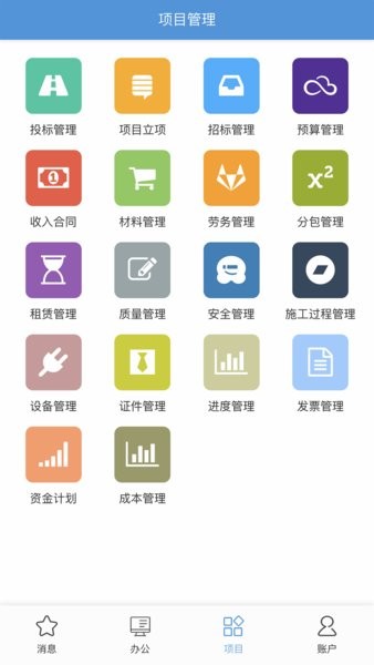 泛普软件app截图1