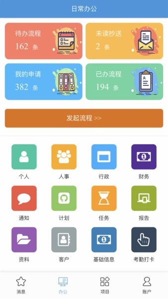 泛普软件app截图3