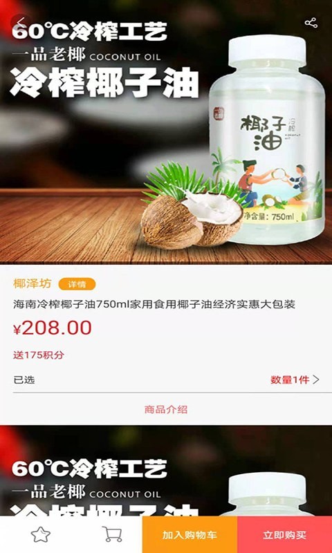 消费热点商城截图2