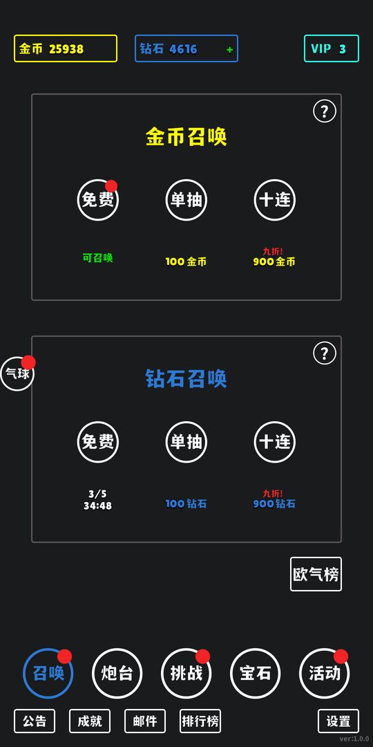 放置攻防战截图2