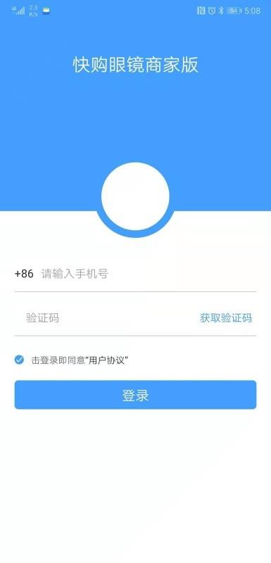 快购眼镜商家版图1