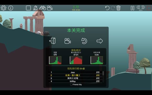 polybridge无限预算破解版(PolyBridge)截图2