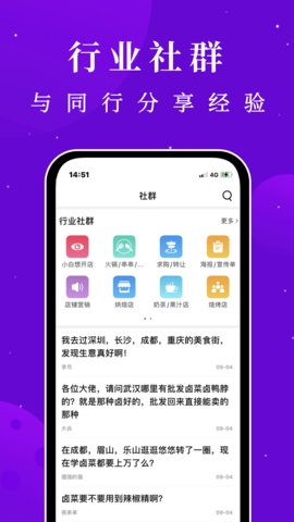 门店之家app手机版截图2