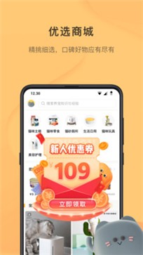 宠明app(宠物社区)截图1